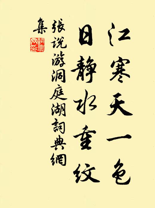 瑣細雕晴月 詩詞名句