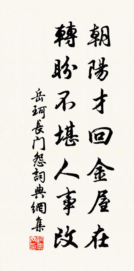 一興八百年；一死望夷宮 詩詞名句