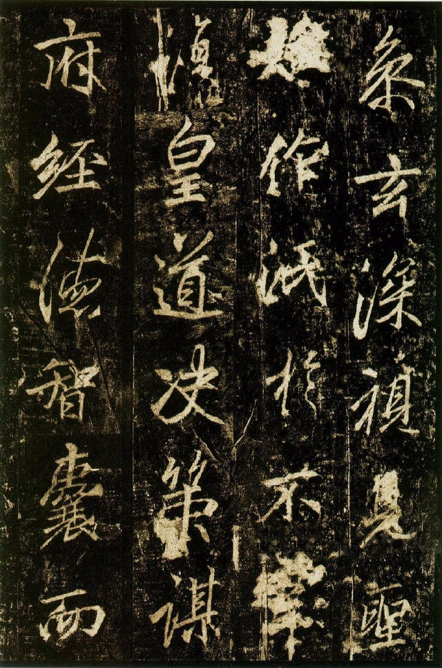 李邕行書《李思訓碑》拓本