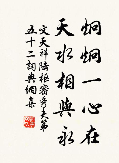 須快展、亨衢闊步 詩詞名句