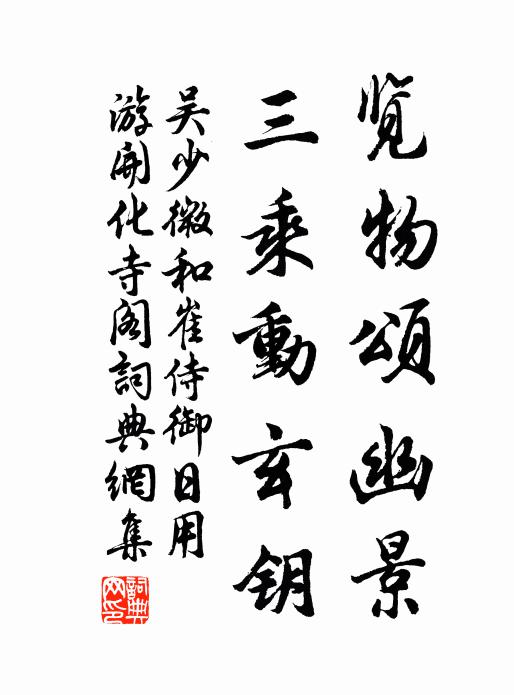 勇於韝上鷹,不啻囊中錐 詩詞名句