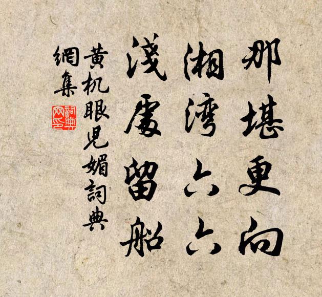 五十餘年到章聖,將帥名臣猶接武 詩詞名句