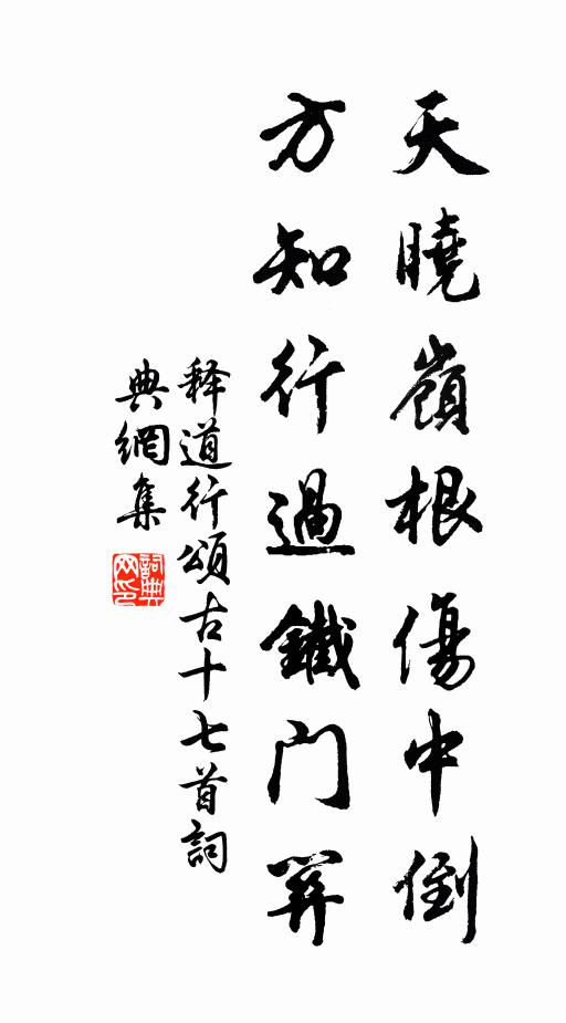 褰衣到絕頂,恍若上河漢 詩詞名句