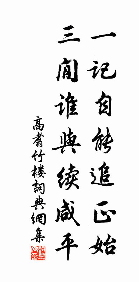 歸來潩水無水問,夢繞伊家古檜間 詩詞名句