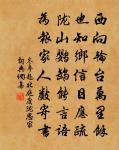 一枝早晚到窗幾,定作月影橫斜看 詩詞名句