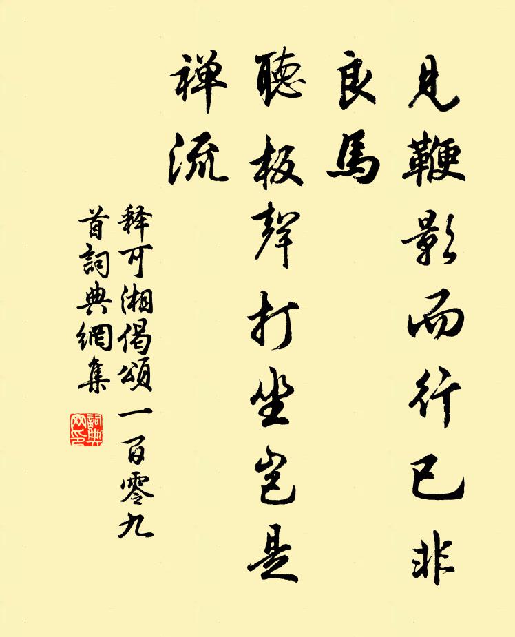 結構得崇岳,巋然瞰清洛 詩詞名句