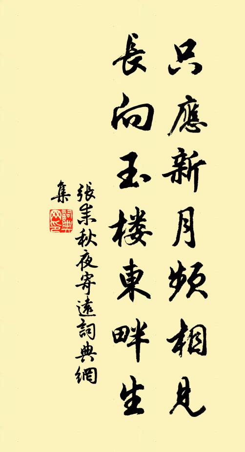 上帝降衷，毀敗是虞 詩詞名句