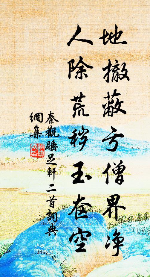 天將劃隋亂,帝逢六龍來 詩詞名句