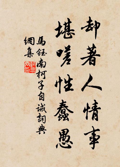 台州頂自尋仙藥,建水湄親采御茶 詩詞名句