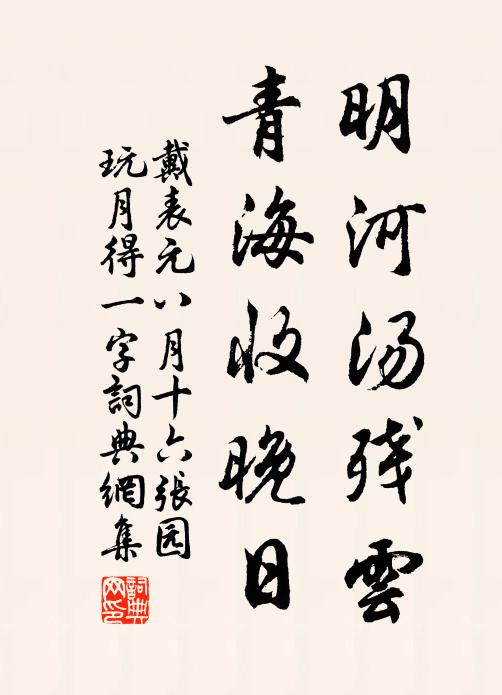 獨榻閒眠移岳影，寒窗幽思度煙空 詩詞名句