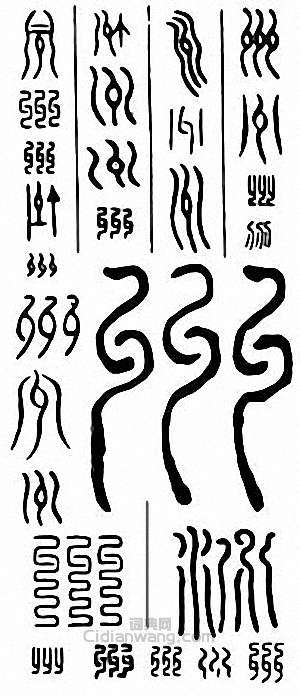 “州　洲”篆刻印章