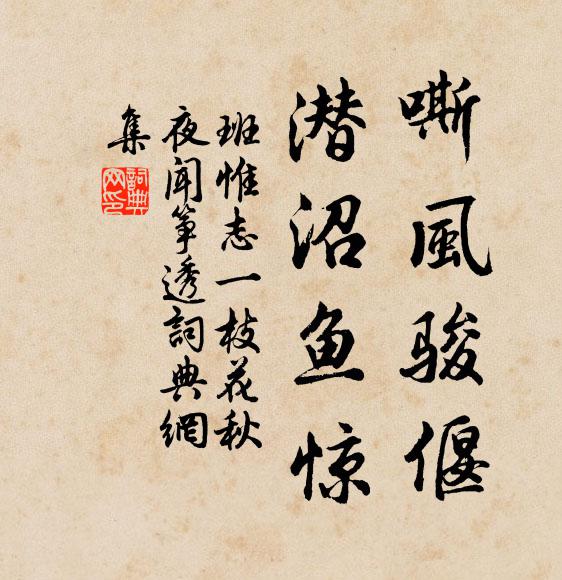 良人平昔逐蕃渾,力戰輕行出塞門 詩詞名句