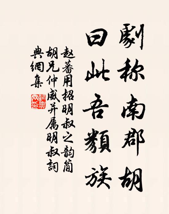 此心方共適，明月更相留 詩詞名句