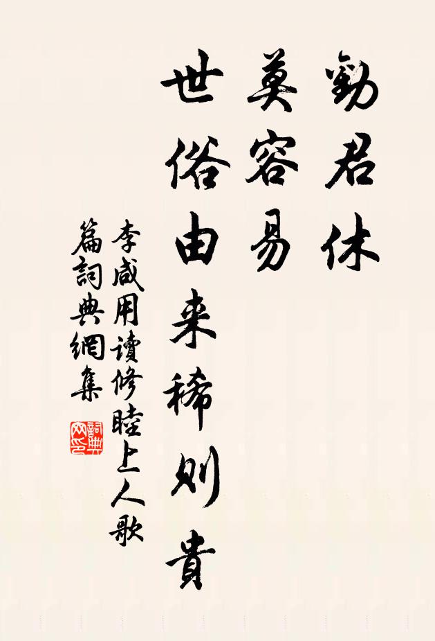 繡戶流宵月，羅幃坐晚風 詩詞名句