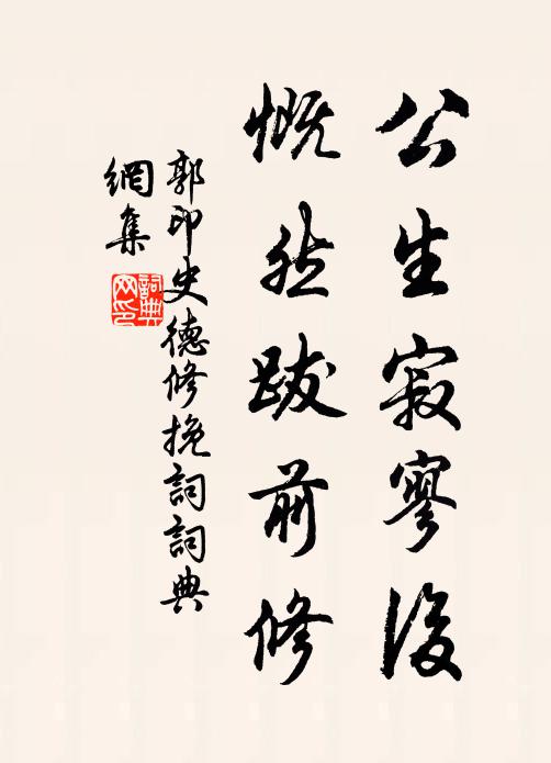 參橫月墮歸時候 詩詞名句