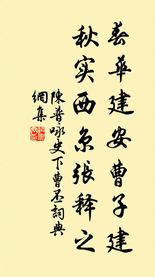 一別睢陽後，風霜十五年 詩詞名句