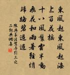 願得長如此,年年物候新 詩詞名句