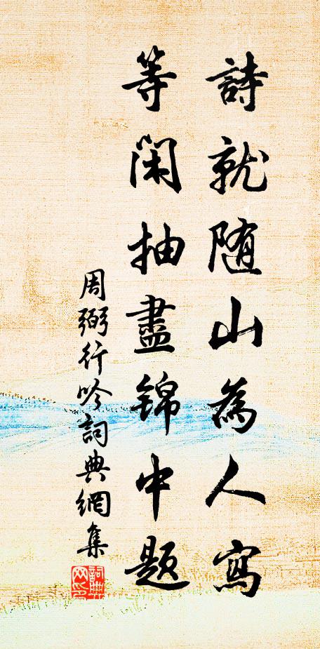 昨日延英對，今日崖州去 詩詞名句