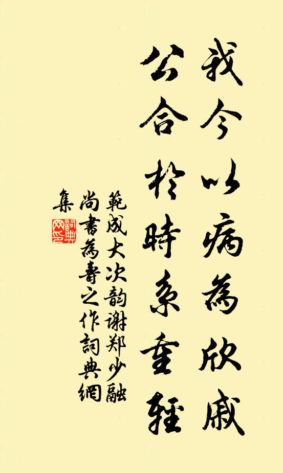 自到青冥里，休看白髮生 詩詞名句