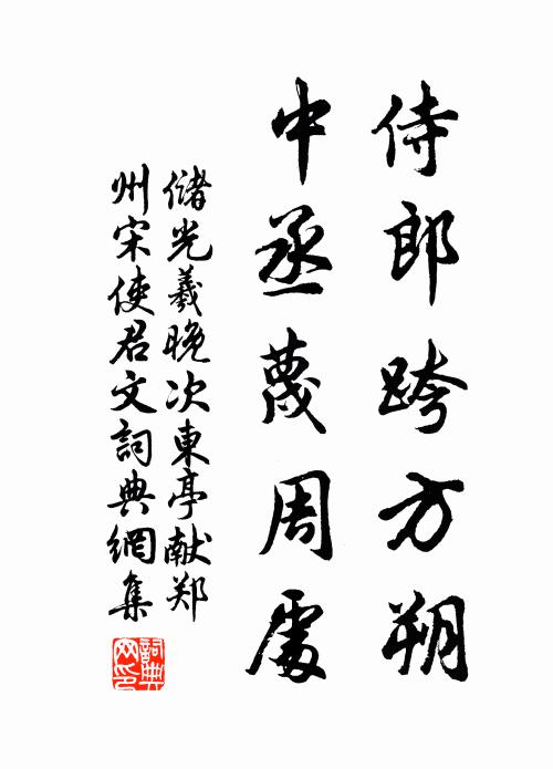 杖藜端欲事幽討,杯酒未容相勸酬 詩詞名句