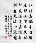 和黃瑞玉山庵原文_和黃瑞玉山庵的賞析_古詩文