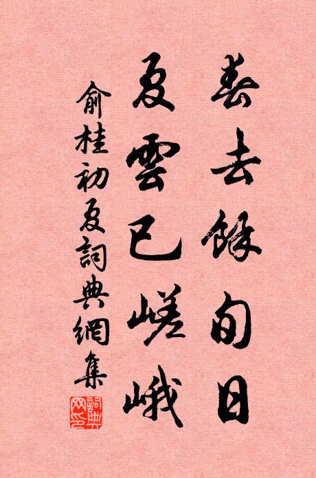 攀桂藉知音 詩詞名句