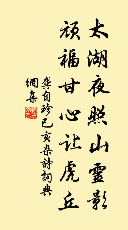 顛狂猿馬鎖空房,靈源一點常教住 詩詞名句