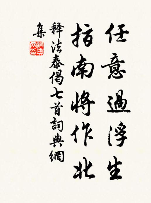 地權為床榻，月高燒銀蠟 詩詞名句