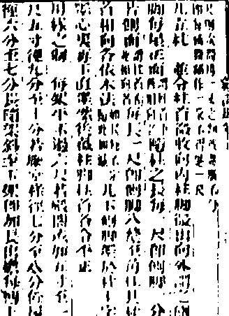 營造法式_營造法式介紹_歷史知識