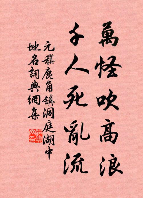 歌扇底,舞裙邊 詩詞名句