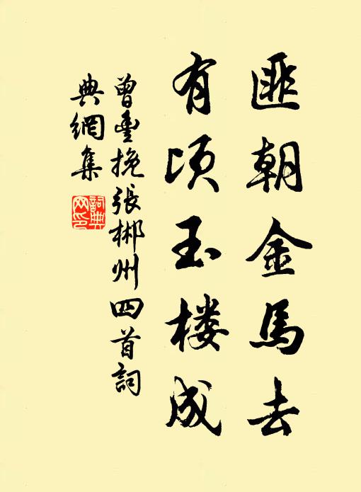 金字淡橋空柳浪,翠微深門掩苔牆,兩袖波光釣斜陽 詩詞名句