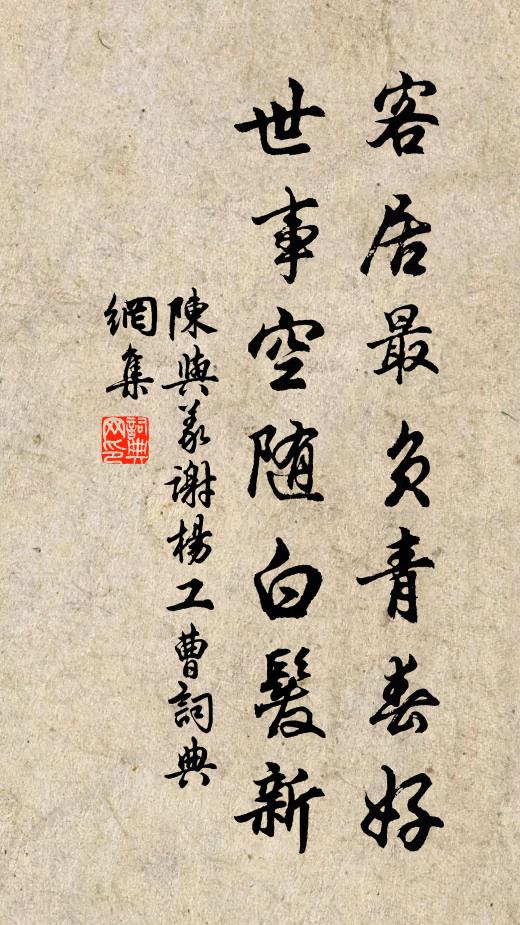 水國無歸夢，年來帝澤深 詩詞名句