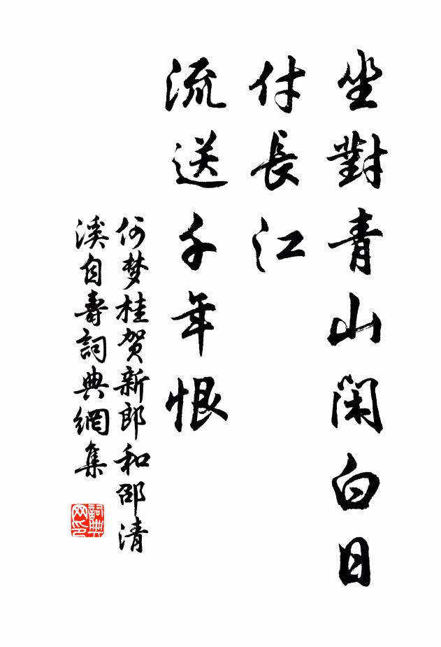 冥翳不可識,抱朴終成真 詩詞名句