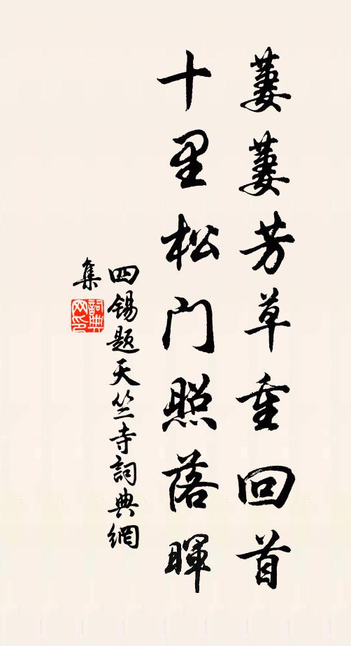 蘄州簟展雙紋浪,輕帳翠縷如空 詩詞名句