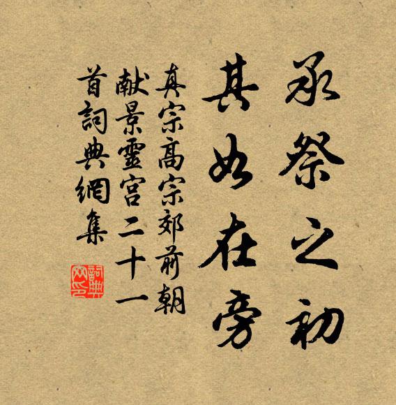 半生隨在紅塵中,浮家東吳東復東 詩詞名句