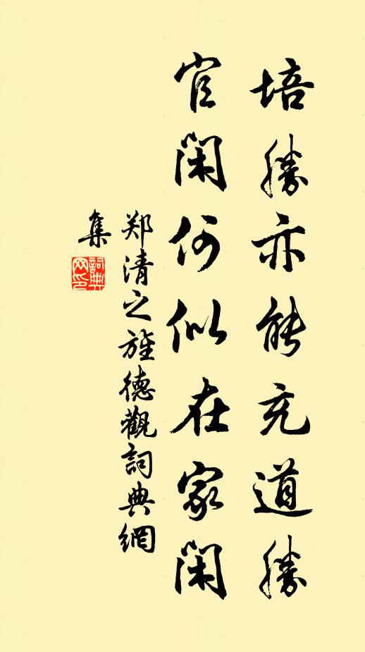 不鑿牆坯遁，猶煩里旅居 詩詞名句