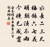 盈盈待學春花靨，人面年年如故 詩詞名句