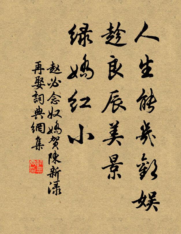 康濟朝飢進湯餅，誰何午睡屬新茶 詩詞名句