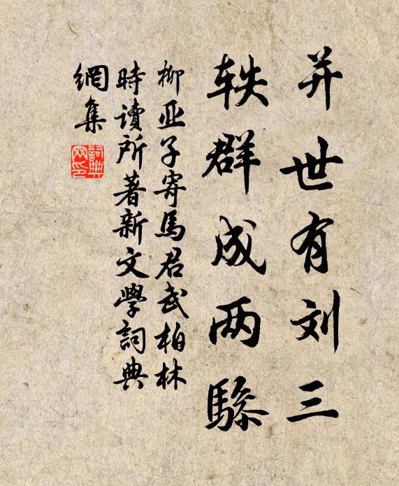 兵戈關塞今年定，燈火江城此夜新 詩詞名句