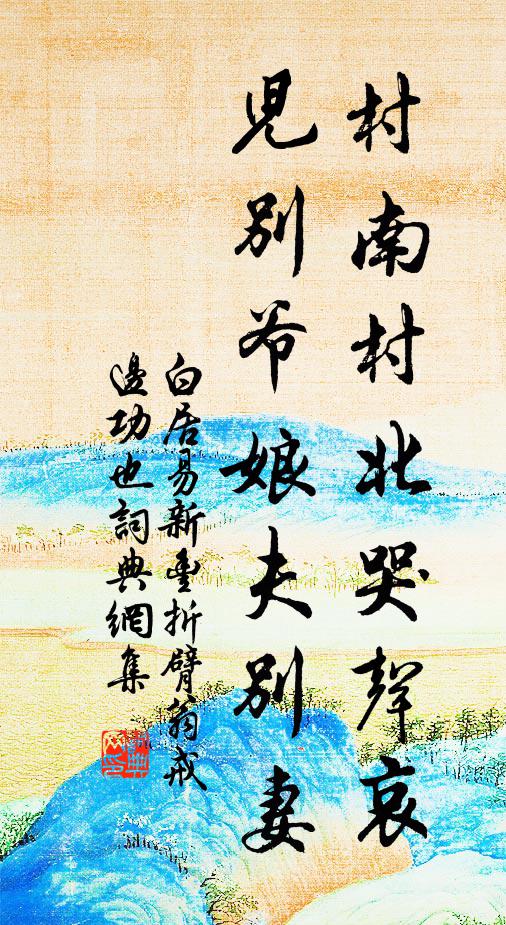 此地葉此義,所以萃嘉禎 詩詞名句