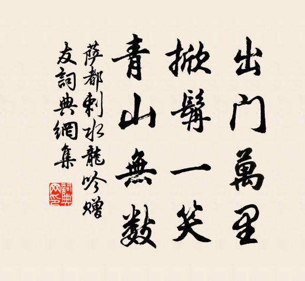 悠悠信風帆，杳杳向滄島 詩詞名句