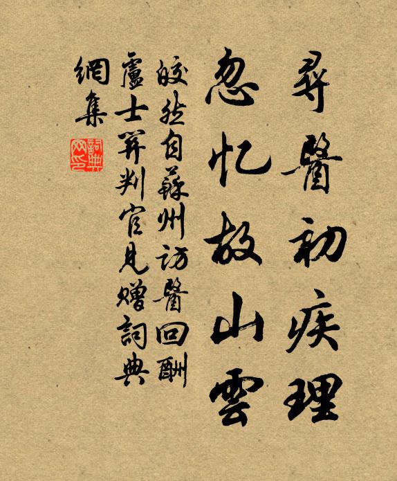 後來方屹立，天不誤儒冠 詩詞名句