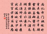 疊和闐玉琢奏凱圖三絕句韻·其二原文_疊和闐玉琢奏凱圖三絕句韻·其二的賞析_古詩文