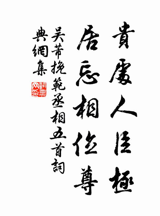 道道,非常道 詩詞名句