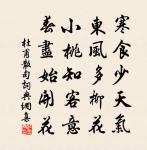 不照離居人 詩詞名句