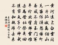 旅次朔方 / 渡桑乾原文_旅次朔方 / 渡桑乾的賞析_古詩文