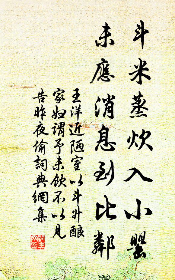 覂駕固可奇,在德不在力 詩詞名句