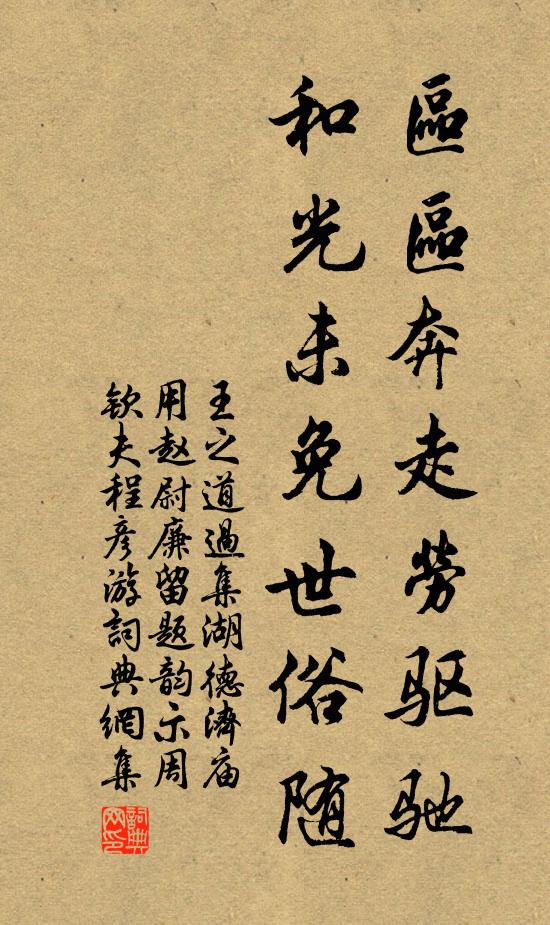 挺生哲人,藩彼東方 詩詞名句