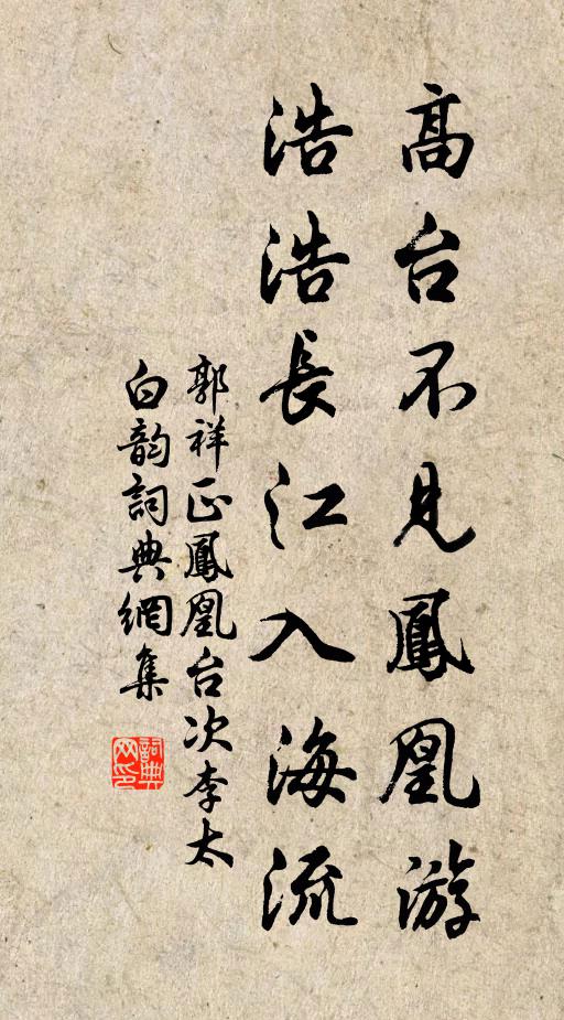 主盟惠政，春行五馬，月皎千波 詩詞名句