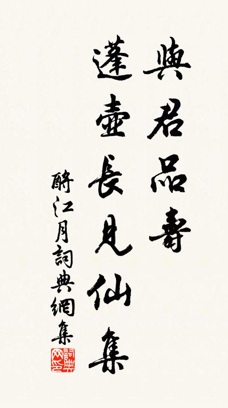 風桐瑤匣瑟,螢星錦城使 詩詞名句